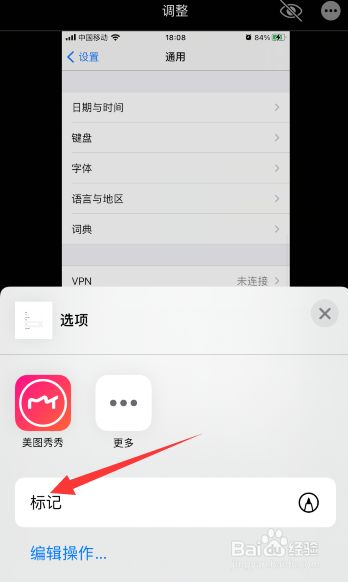 苹果相册怎么涂鸦