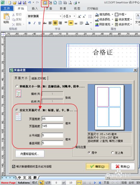 word教案模板_教案模板word文档_word教案模板