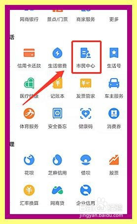 支付宝如何领取电子社保卡