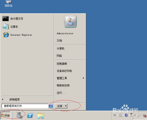 windows server 2008 r2设置开始菜单关机按钮