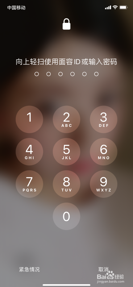 iphone11如何设置锁屏密码
