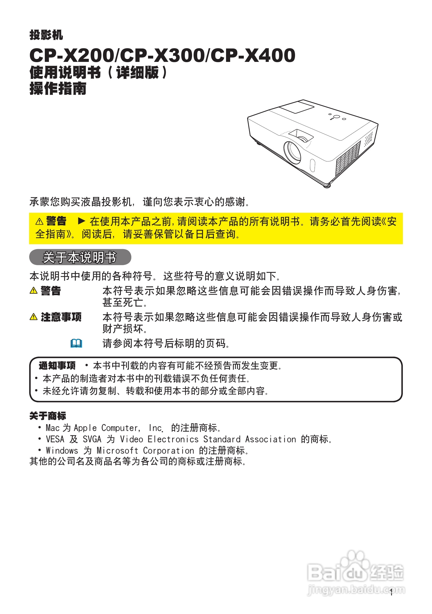 日立cp-x200投影机使用说明书:[1]