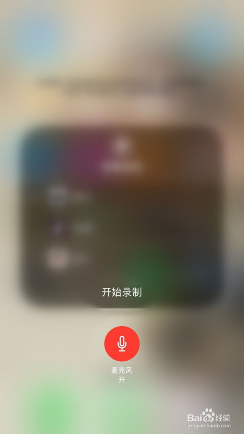 苹果电话怎么录音通话录音