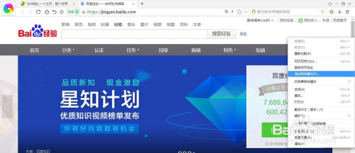 浏览器怎么把网页添加到收藏夹