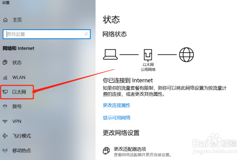 win10系统怎么把电脑的ip地址设置为自动获取