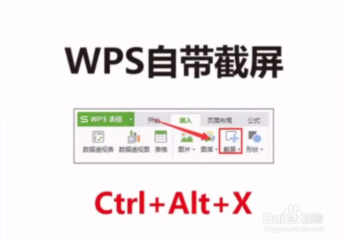 wps自带截屏,只需要点击键盘中的ctrl alt x.