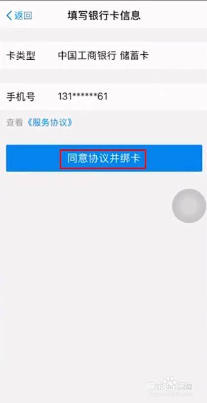 银行没有预留手机号怎么绑卡