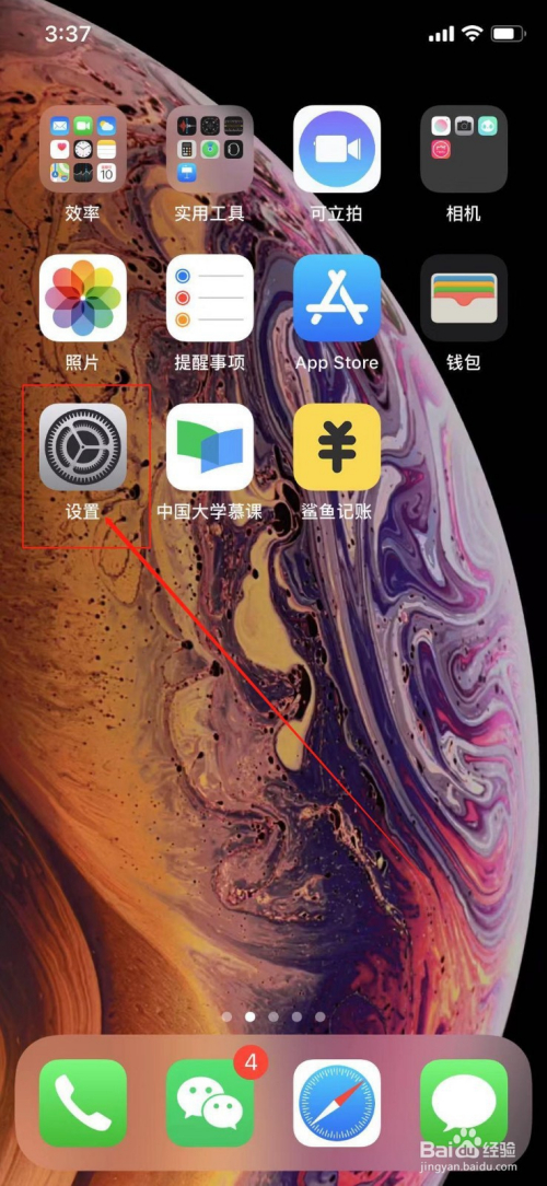 苹果手机如何将手机屏保更换成为动态的