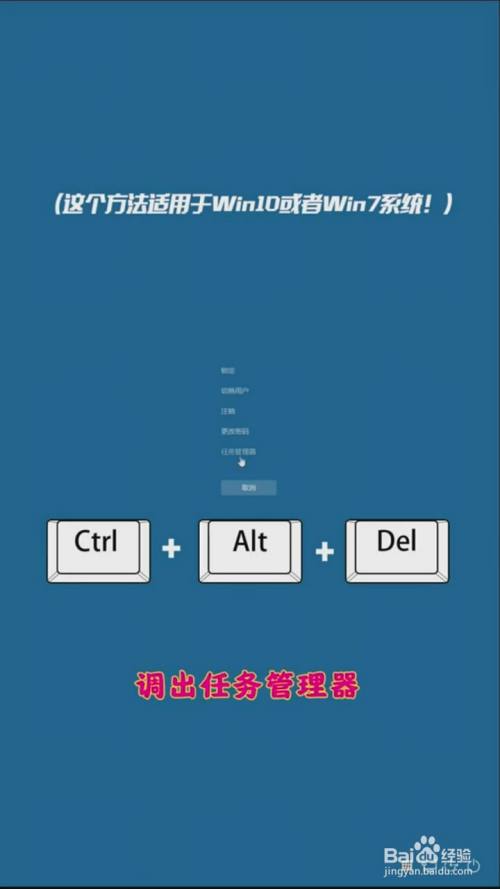 首先按快捷键ctrl alt del调出任务管理器