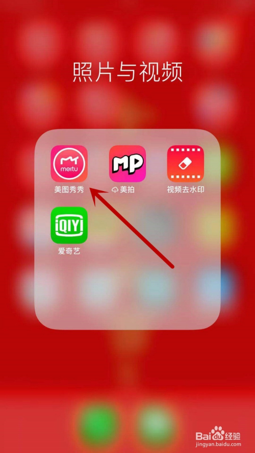 手机美图秀秀怎样制作抠图效果?