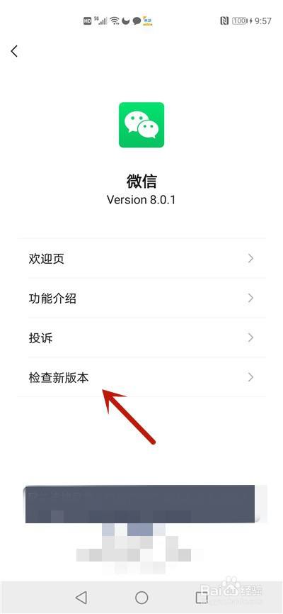 微信系统繁忙怎么解决