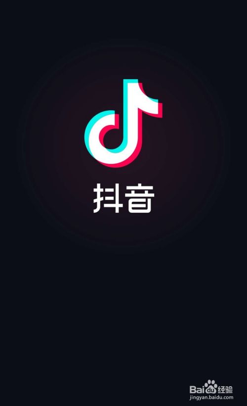 抖音短视频app在哪看当前使用版本的版本号