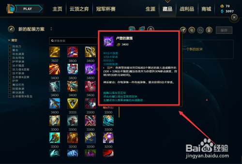 lol新s11赛季邪恶小法师怎么出装
