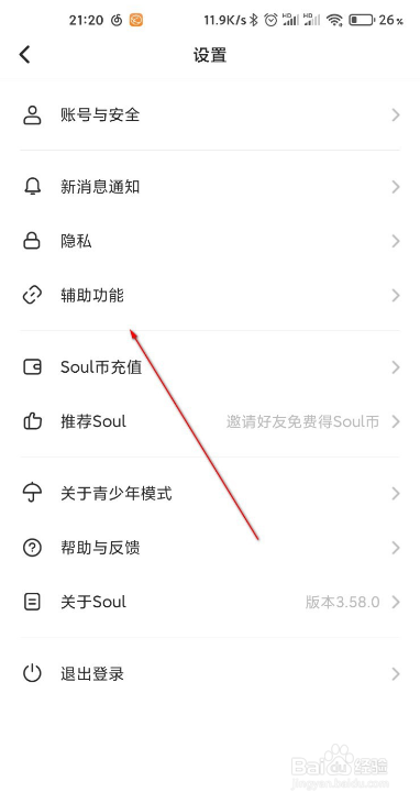 soul如何查看我送出的giftmoji