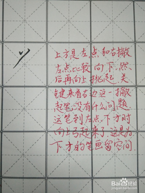 汉字为的繁体字怎么写