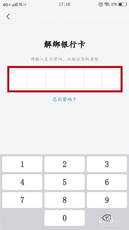 抖音怎么解绑银行卡