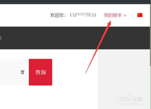 根据顺丰快递单号查不到快递物流信息怎么办?