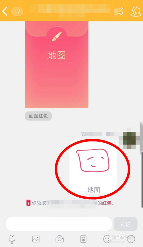 手机qq画图红包地图怎么画?