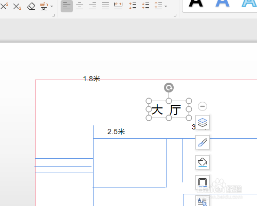 幻灯片(ppt)如何绘制平面图