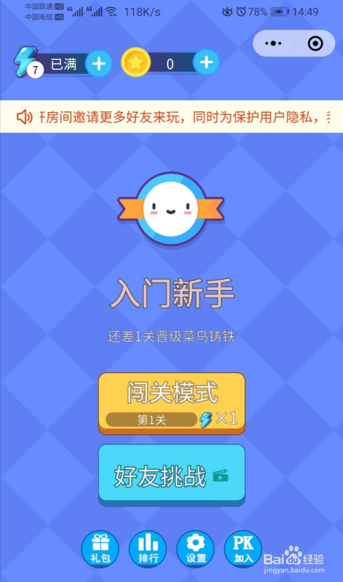 微信双人pk小游戏