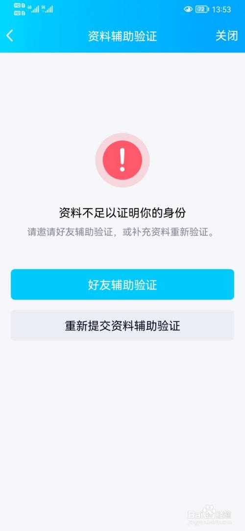 qq被盗怎么办怎么找回