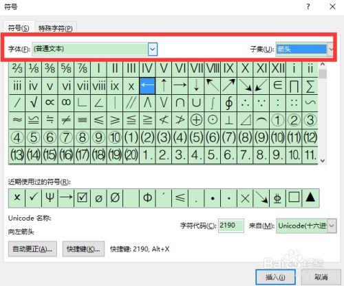 电脑怎么打右箭头→符号