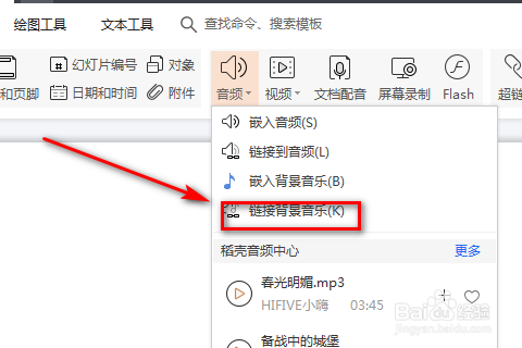 ppt点哪个出现哪个图片,ppt图片覆盖另一个图片 怎么在ppt中加入音乐