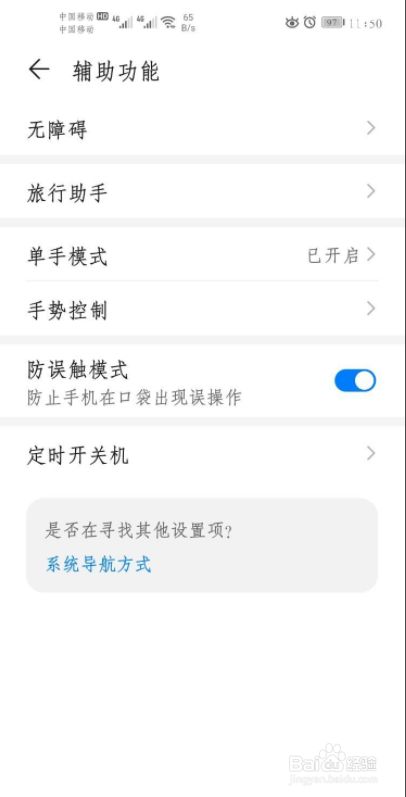 华为nova7怎么截屏