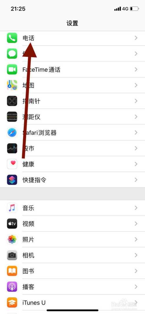 苹果11手机如何开启拨号助理功能?