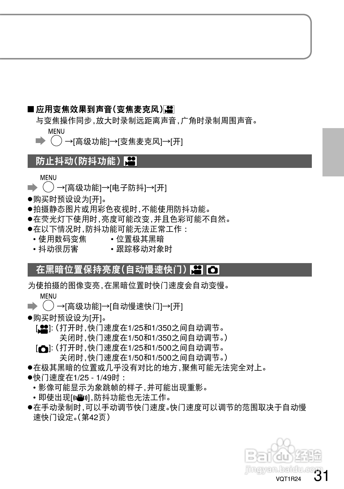 松下sdr-s7gk数码摄像机使用说明书:[4]