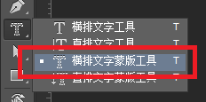 如何用photoshop制作透明文字