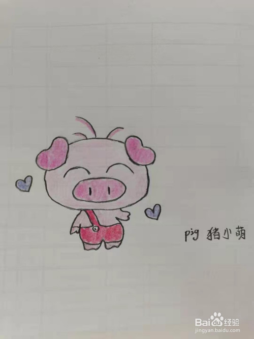 可爱的小猪怎么画