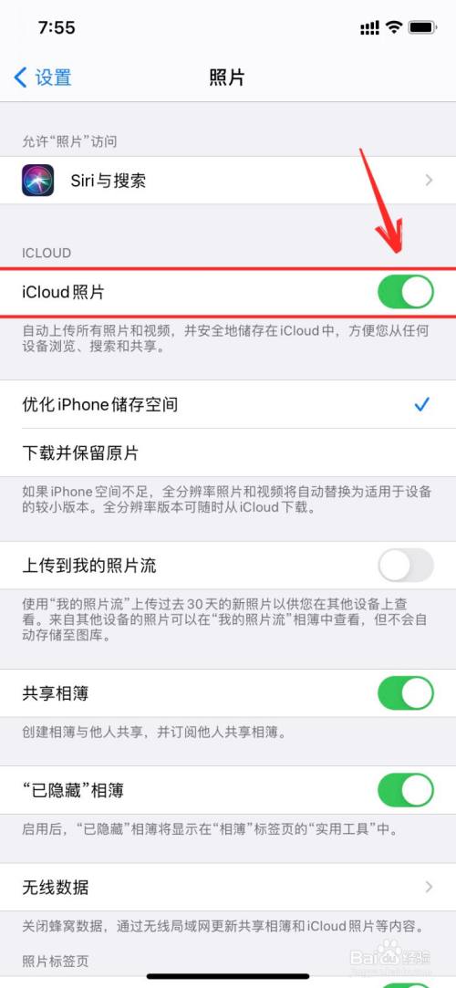 进入照片设置的页面里 找到"icloud照片"选项.