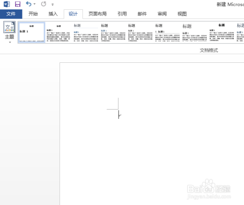 如何在word当中设置底纹图案的样式和颜色?