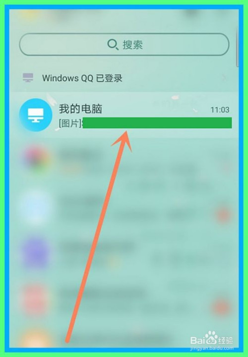 qq中怎么设置我的电脑进行置顶