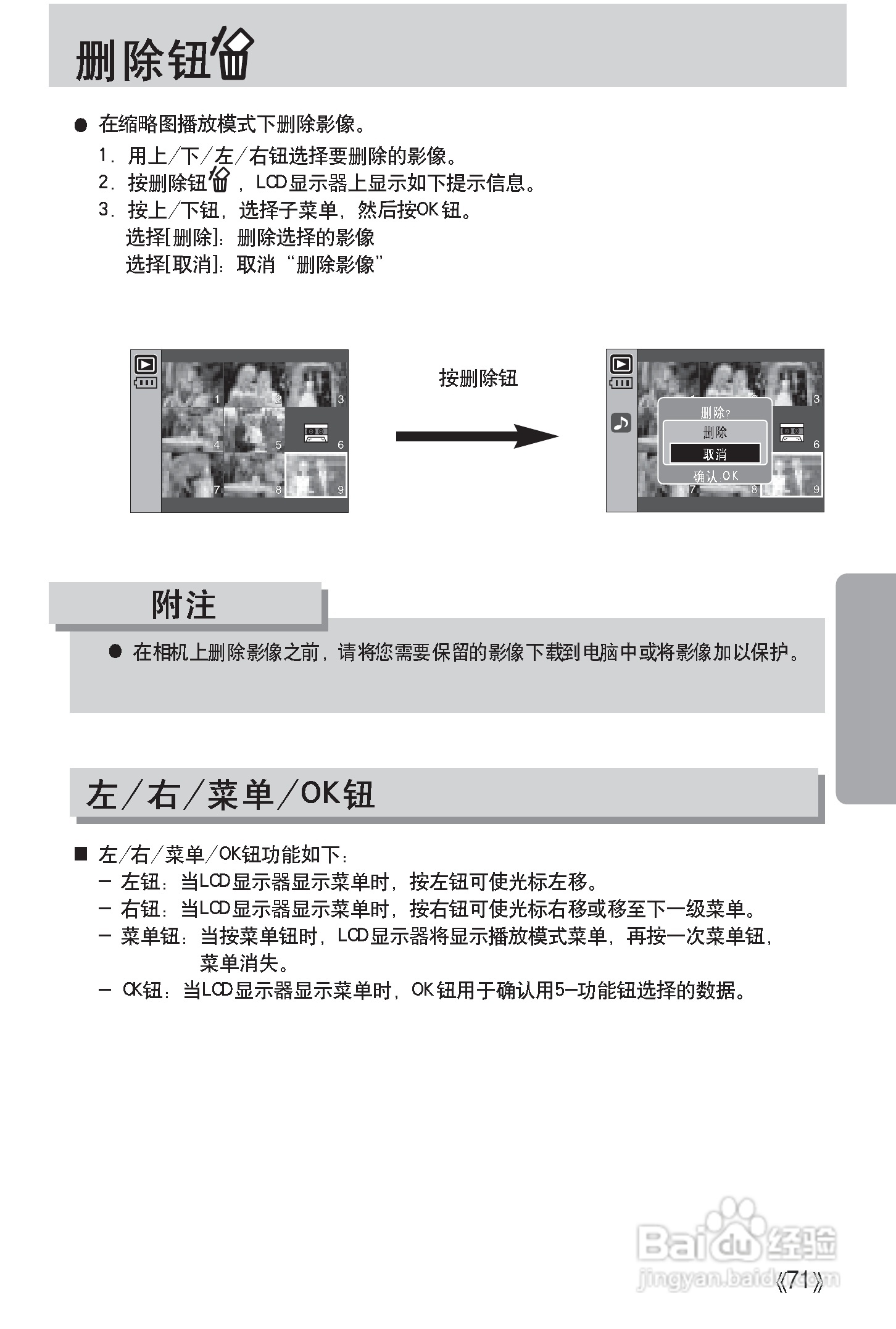 三星digimax i50 mp3使用说明书[8]