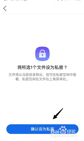 怎么把文件添加到qq浏览器里的私密空间