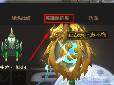 梦三国2如何查看孙恒的熟练度?