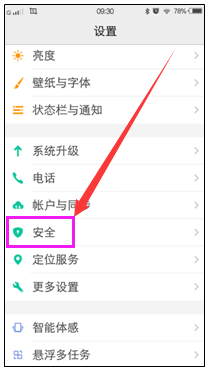 怎样设置vivo y51智能手机锁屏密码?