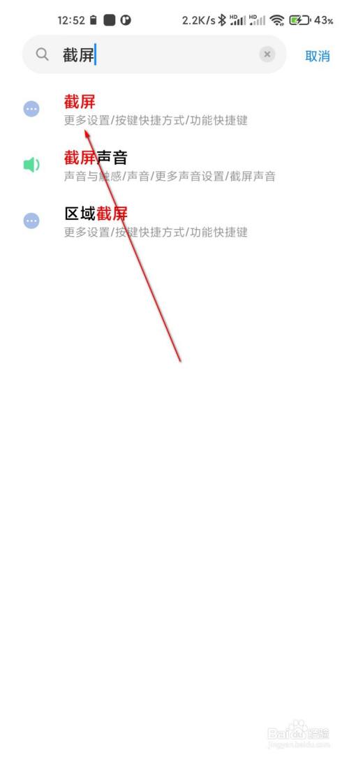 小米手机怎么截长图