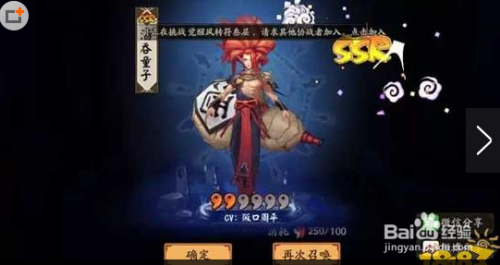 阴阳师怎么召唤ssr