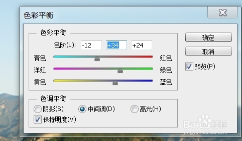 怎么用ps修改图片颜色