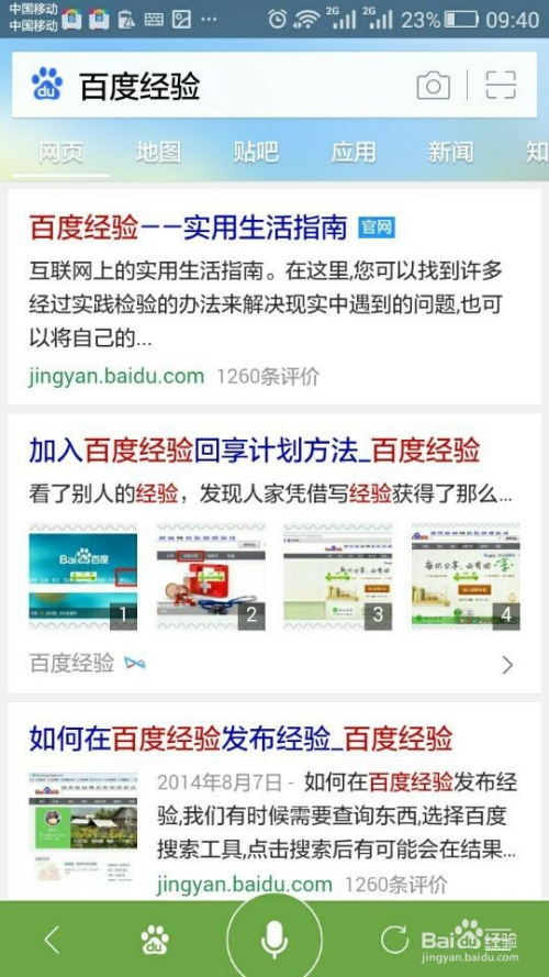 怎样快速知道百度经验推出最新活动