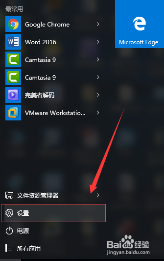 windows10系统账户头像设置