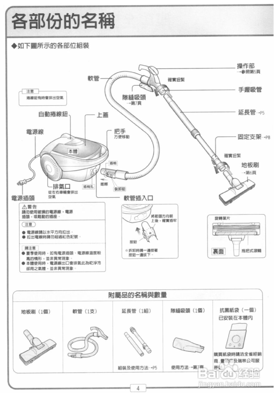 三菱tc-w3j型吸尘器使用说明书