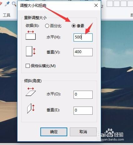 win10怎么压缩图片大小如何用画图调整图片尺寸