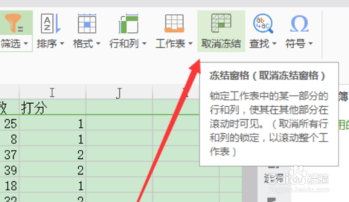 excel/wps表格被隐藏的单元格怎么恢复显示