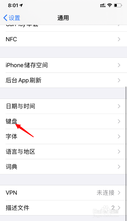 苹果ios14怎么设置使用五笔输入