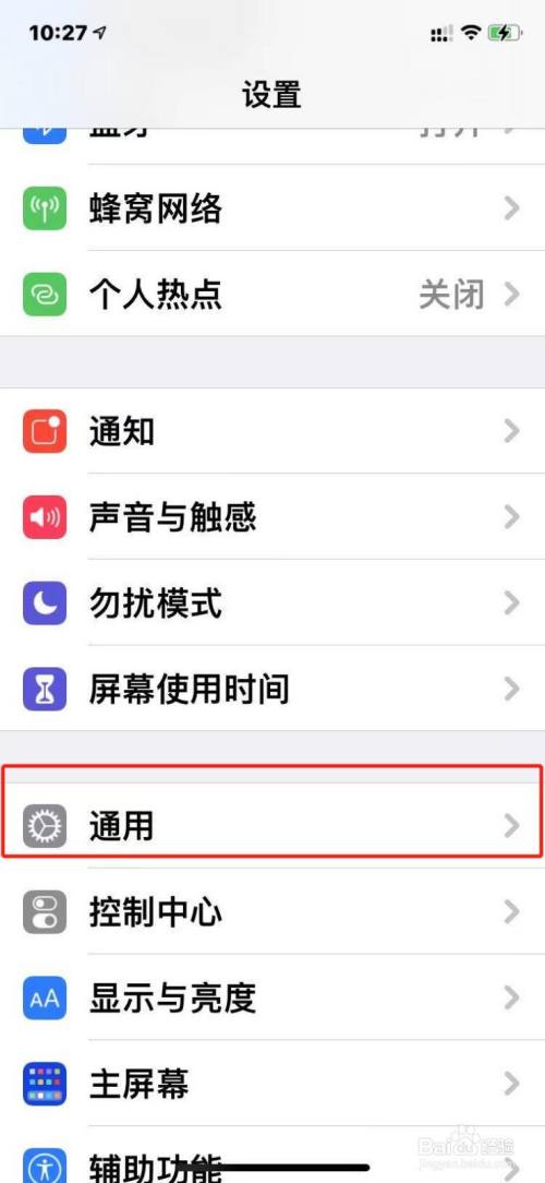 苹果手机如何关闭后台app自动更新?