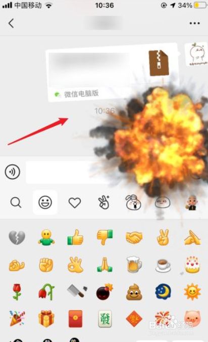 微信的爆炸表情是怎么弄的